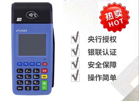 免費更換低費率POS機，真假到底如何？
