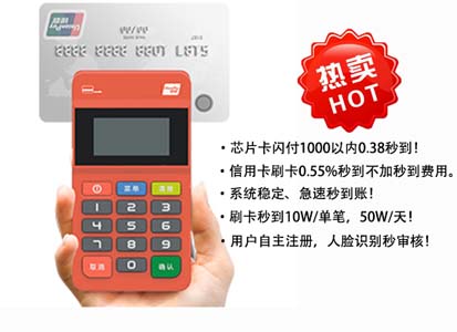 銀行免費辦理智能POS機，為什么大家還選擇第三方?