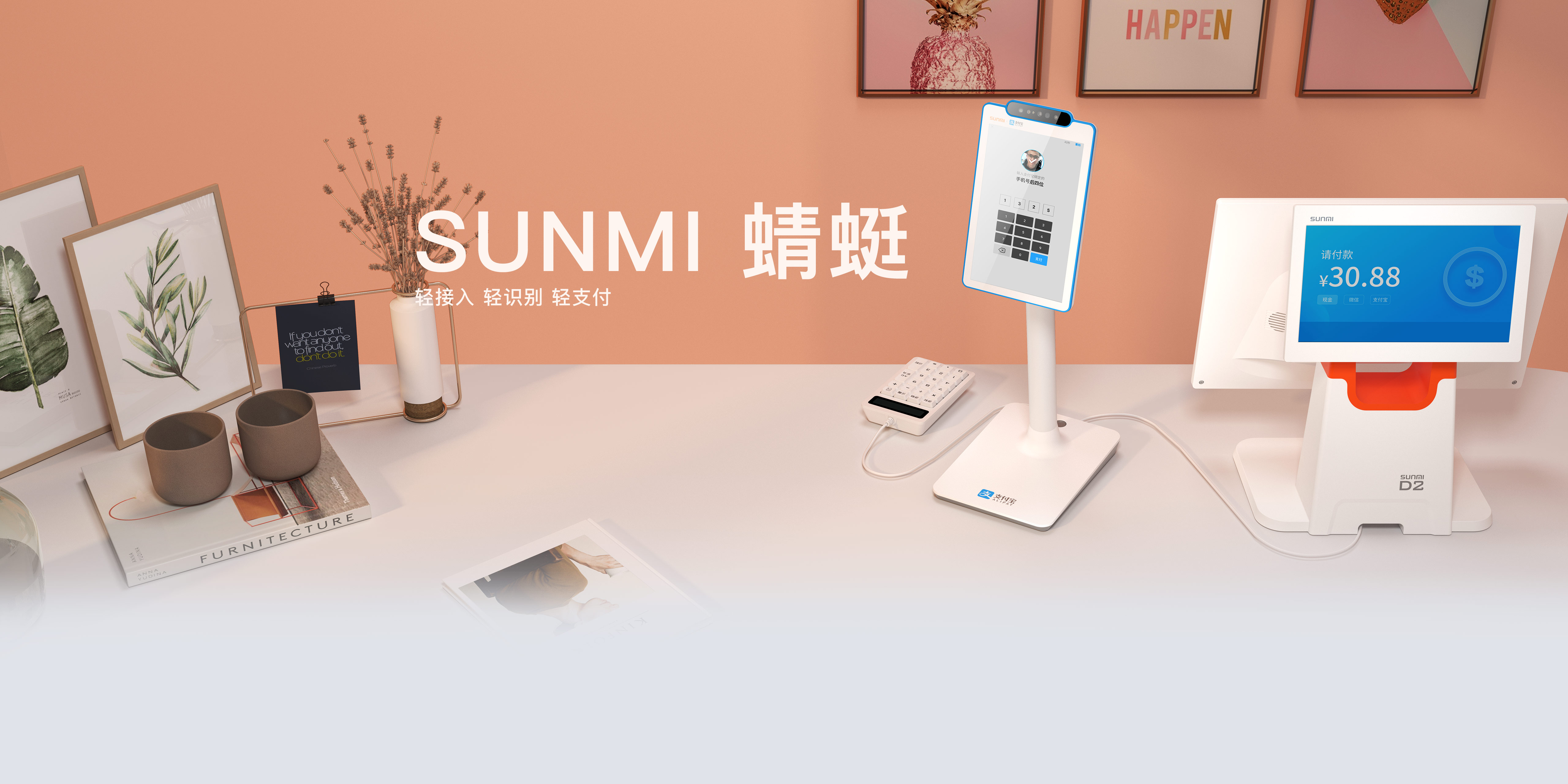 刷臉支付和掃碼支付相比有什么優勢呢?