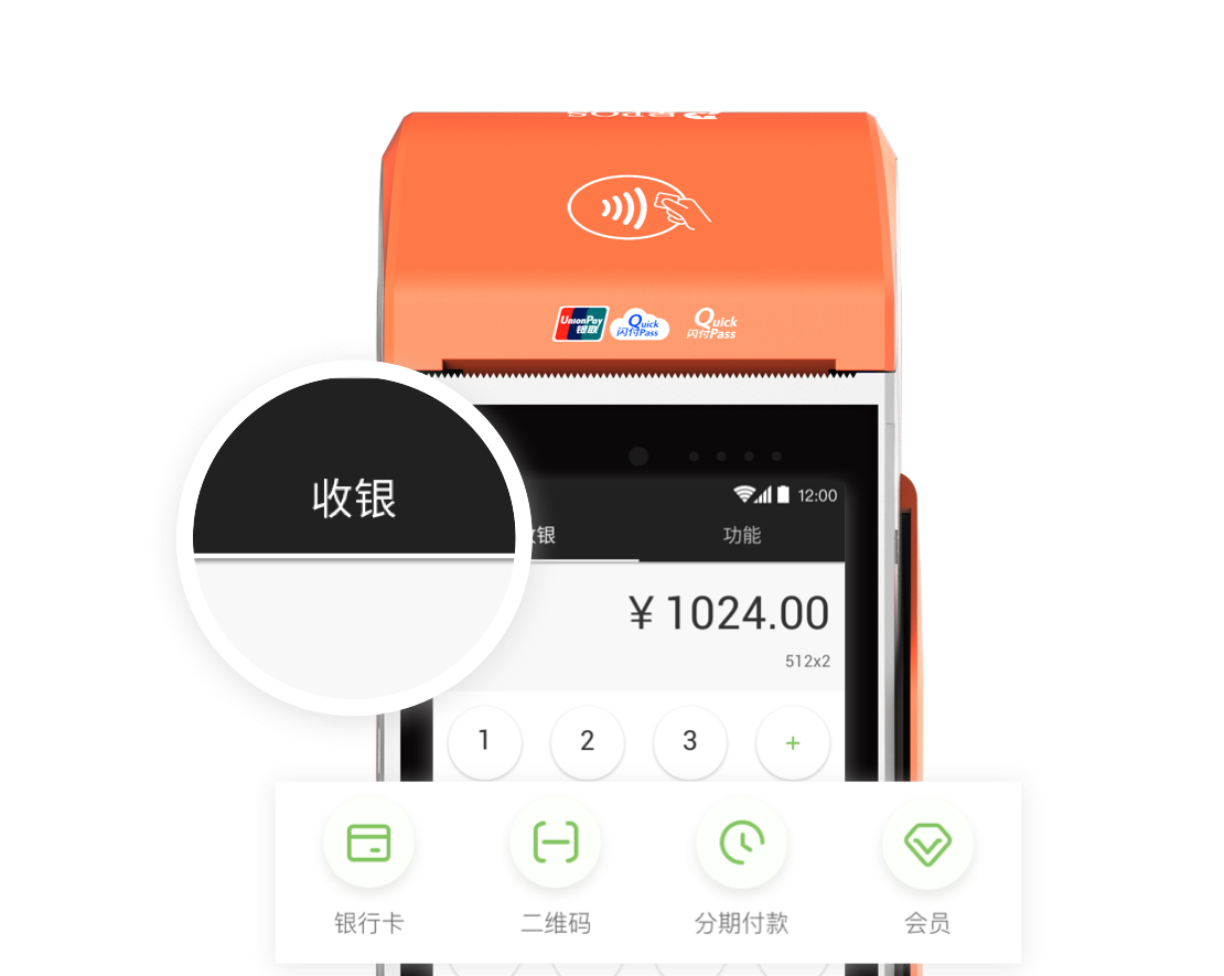 智能POS收銀機如何選擇標準是什么?