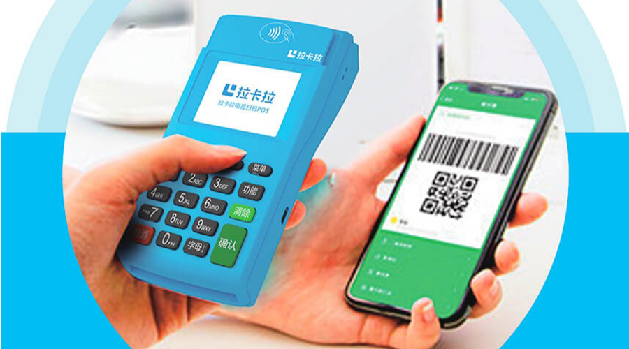 個人手機POS機會被淘汰嗎?
