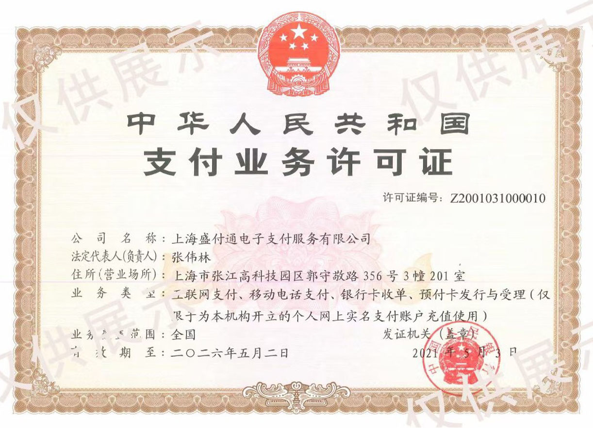 POS機代理應該注意些什么了?