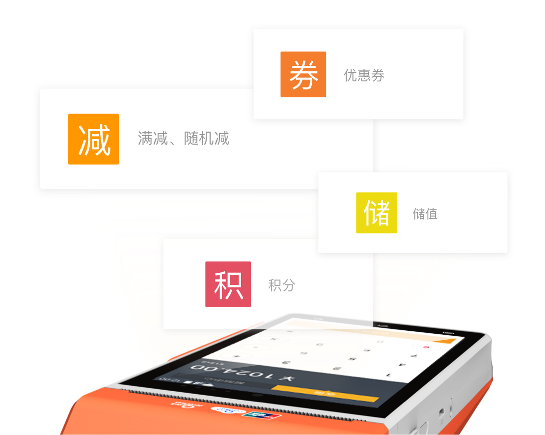 POS機給商戶帶來了什么?