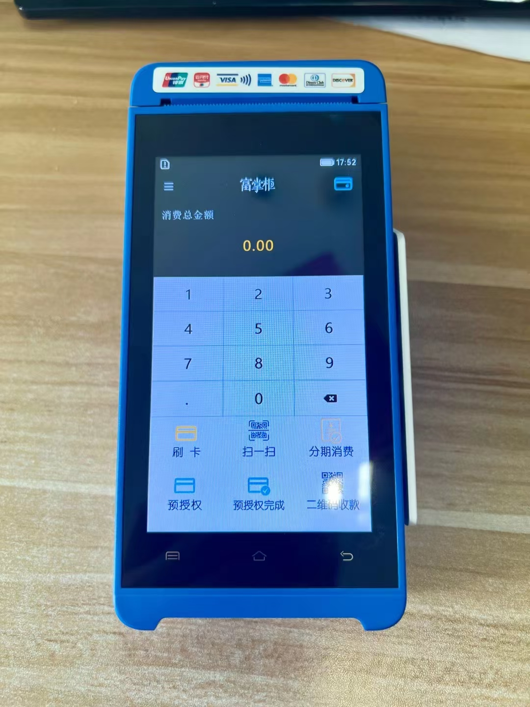 北京POS機辦理指南：安全避坑全攻略