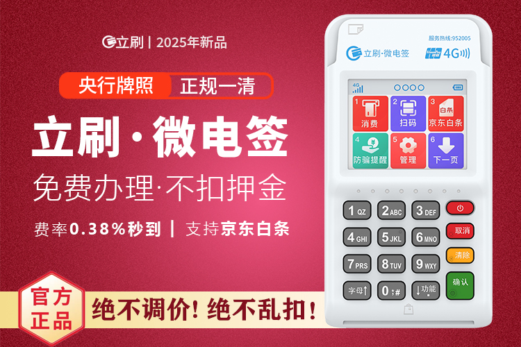 你接到的免費送POS機電話,背后卻藏刷卡凍結299元貓膩