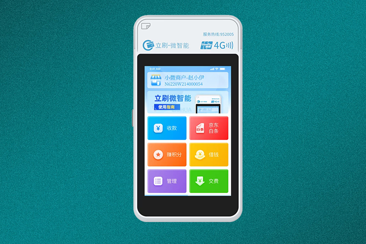 河南開封POS機詐騙案例_免費立刷POS機詐騙_立刷POS機是免費辦理的嗎?